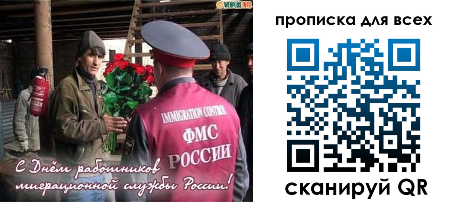 прописка в Краснознаменске