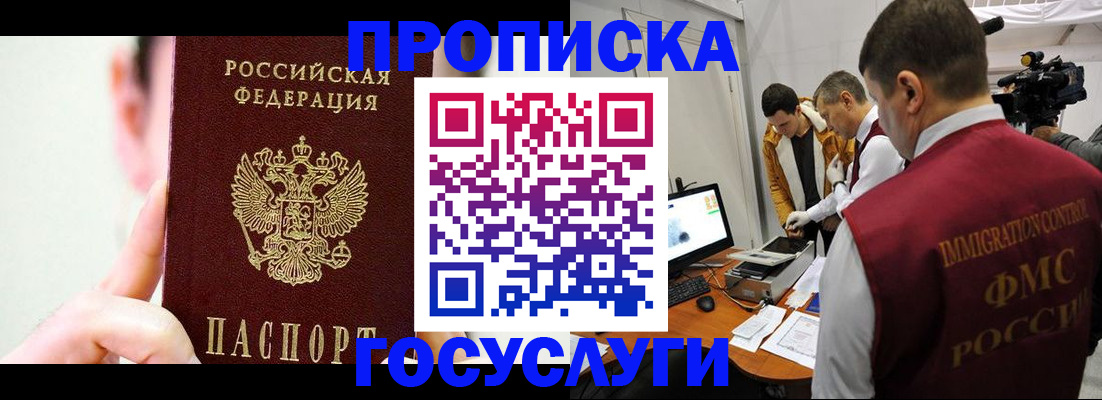регистрация для школы в Краснознаменске