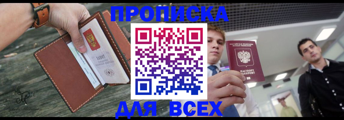 временная регистрация законно в Краснознаменске